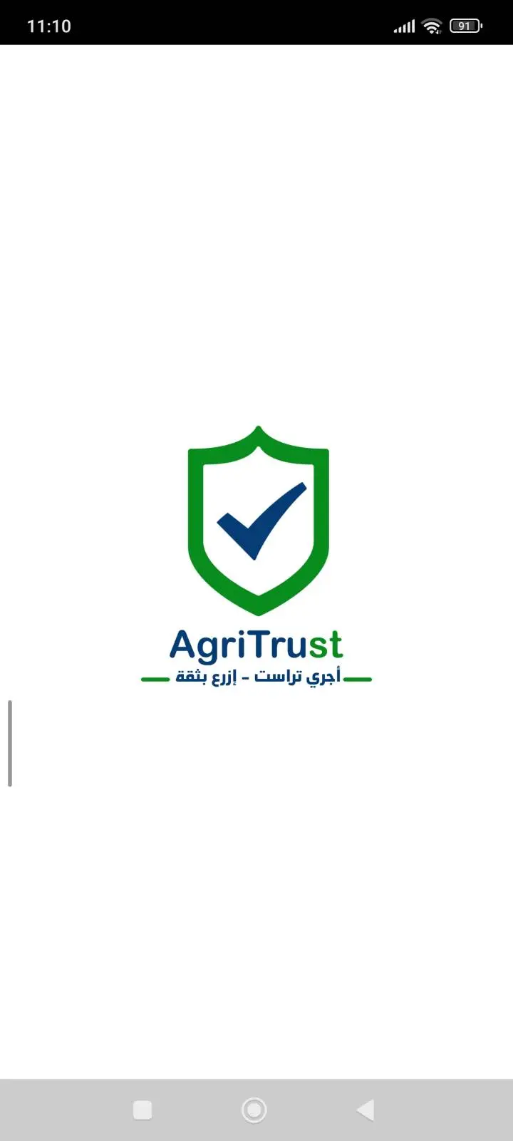 project تطبيق Agri Trust