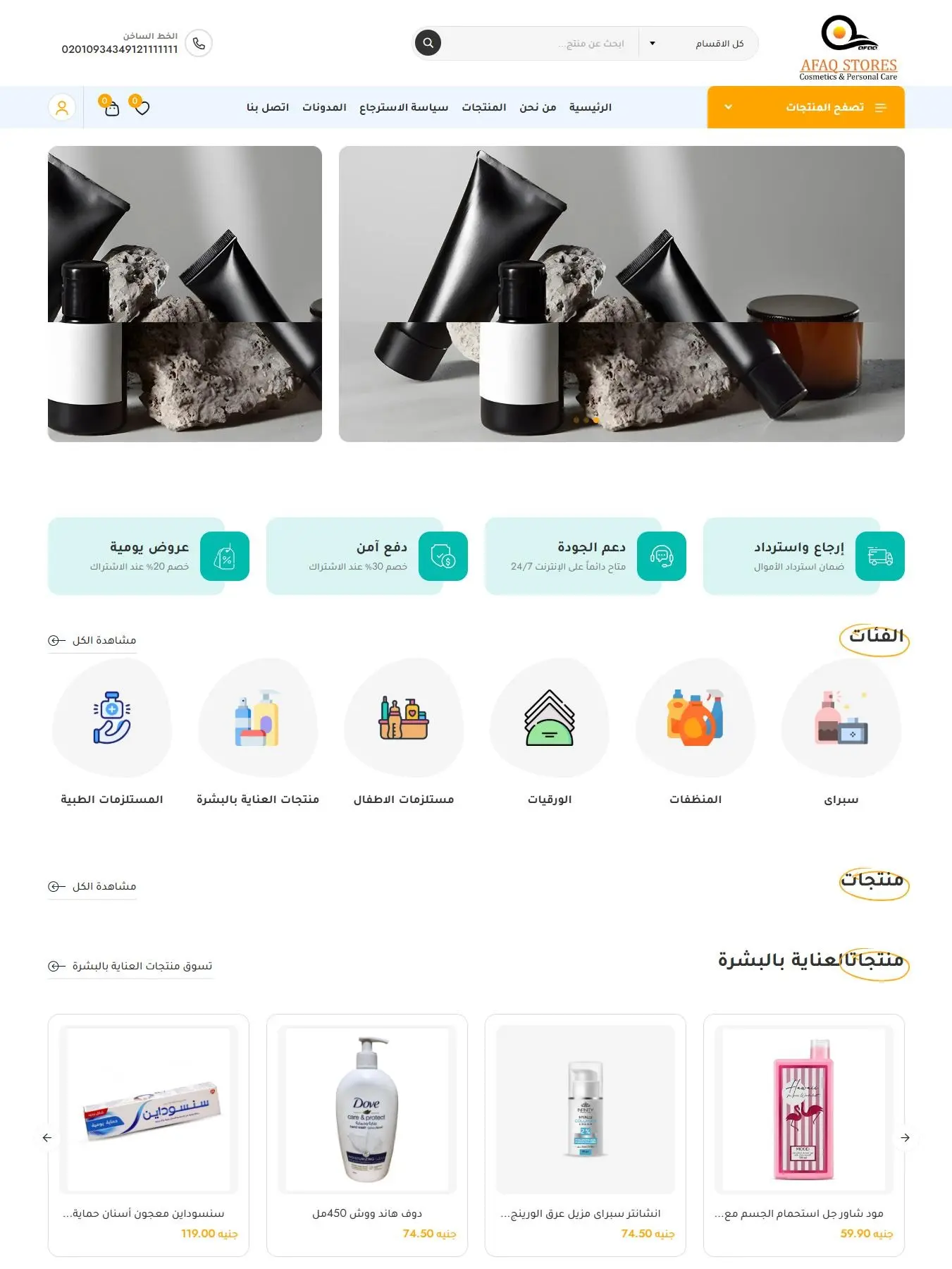 project أفاق ستور