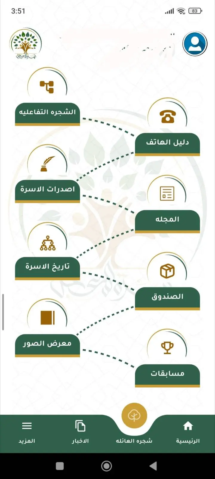 project تطبيق أسرة المعجل