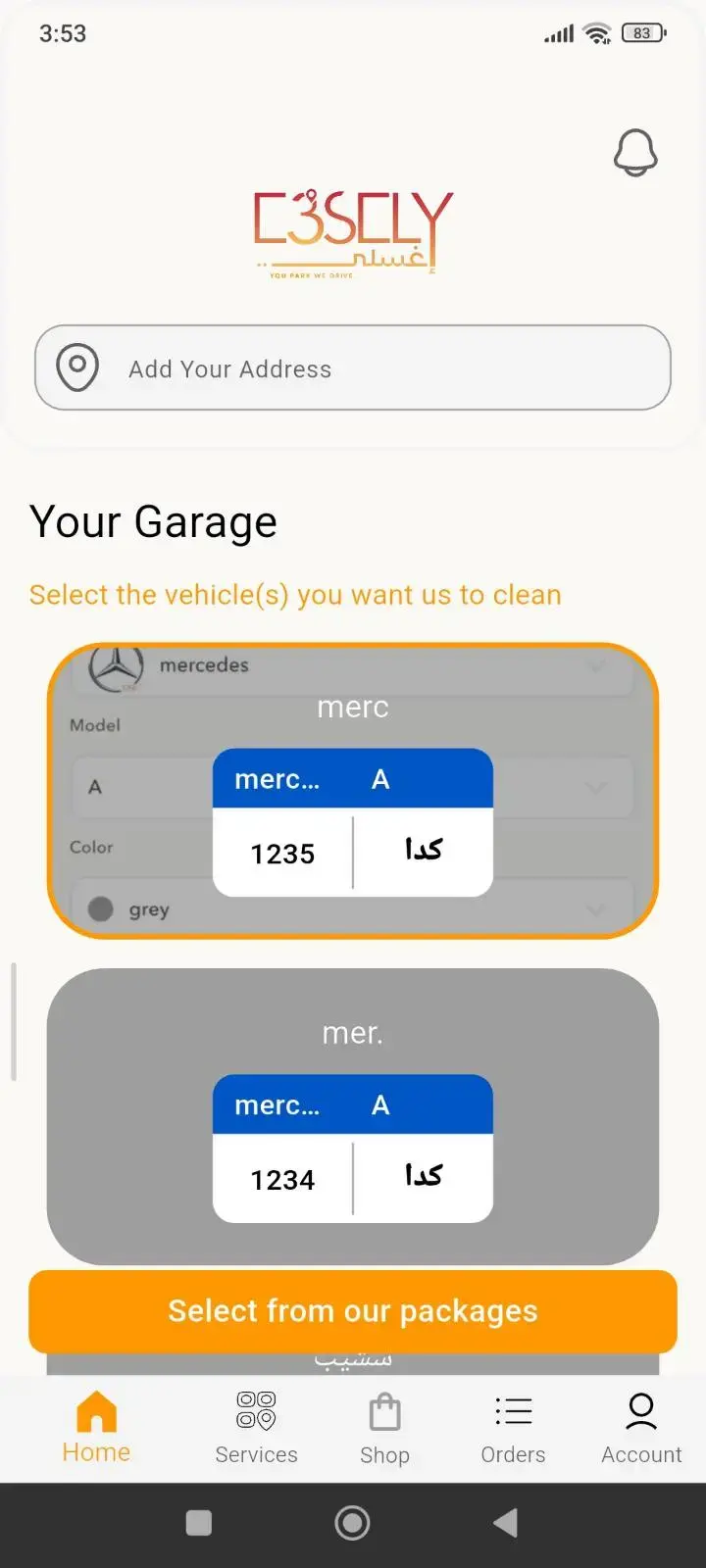 project تطبيق إغسلي