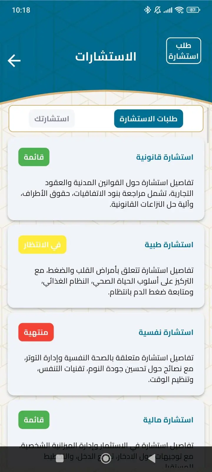 project تطبيق أسرة الموسي